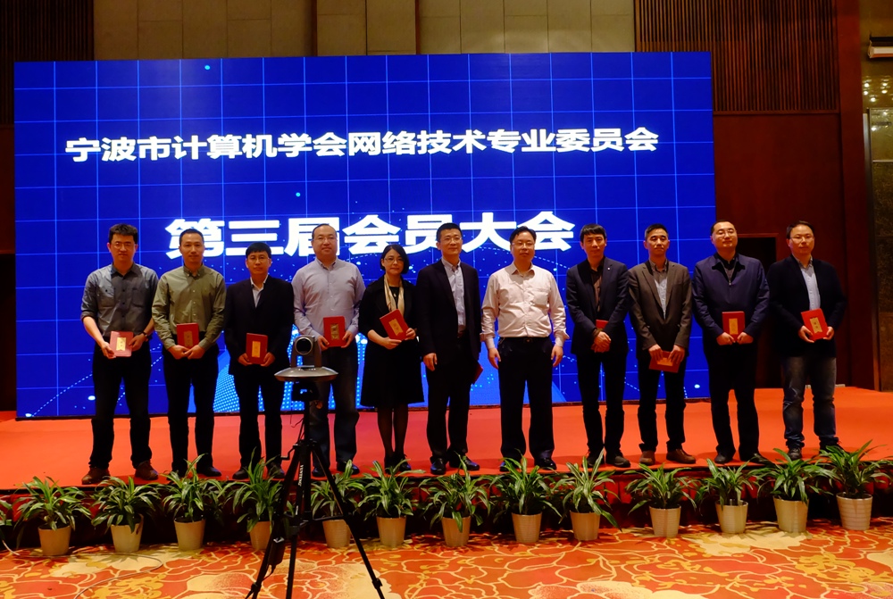 第三届执行委员会:王安人、黄立军、刘柏嵩、朱红军、周光宇、王晓东、周巍、张曦民、朱樱、吴斌、冯豪